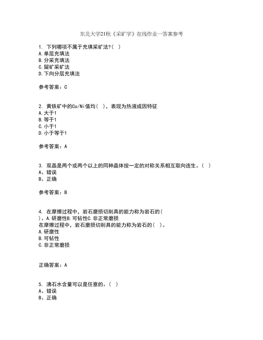 东北大学21秋《采矿学》在线作业一答案参考98_第1页