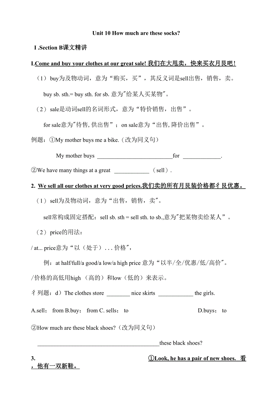 Unit10SectionB基础知识及课后作业 鲁教版六年级上册英语_第1页