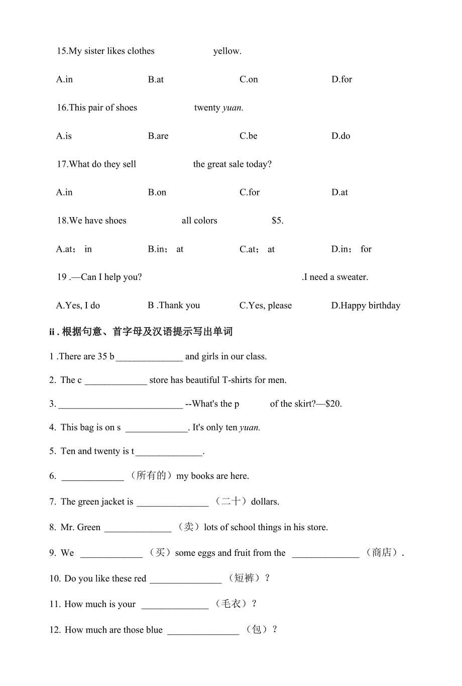 Unit10SectionB基础知识及课后作业 鲁教版六年级上册英语_第5页