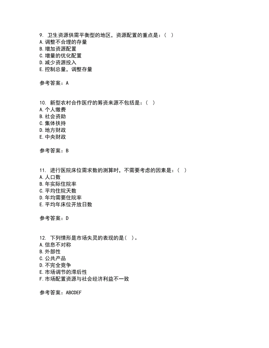 中国医科大学21秋《卫生信息管理学》在线作业二答案参考35_第3页