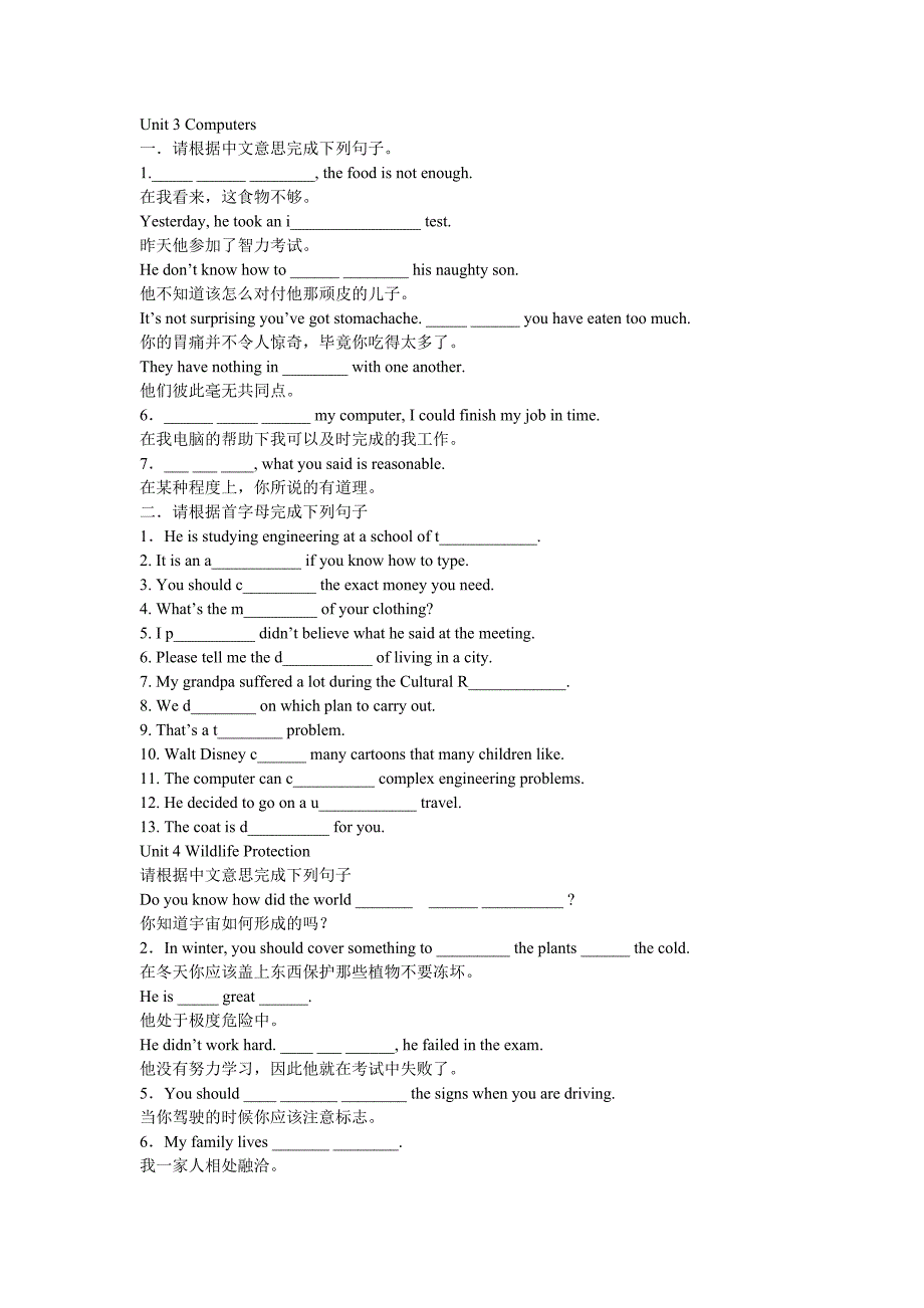 高中英语单词及语言点总结-必修二_第3页