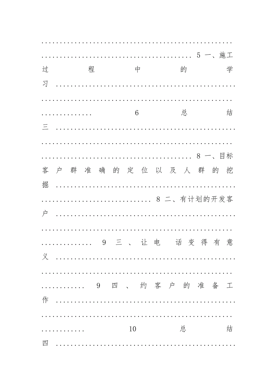 2021大学企业实习心得总结2021.docx_第2页