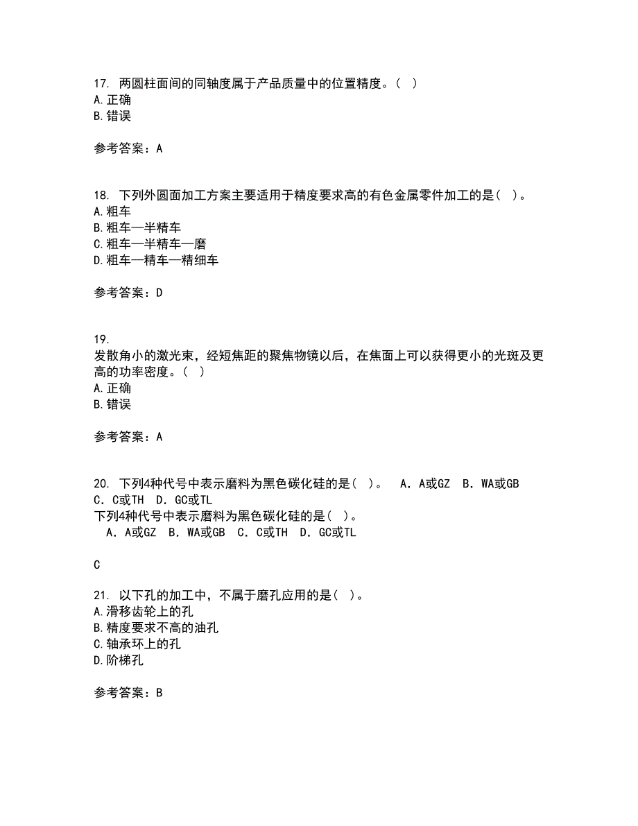 大连理工大学21秋《机械加工基础》在线作业一答案参考99_第4页