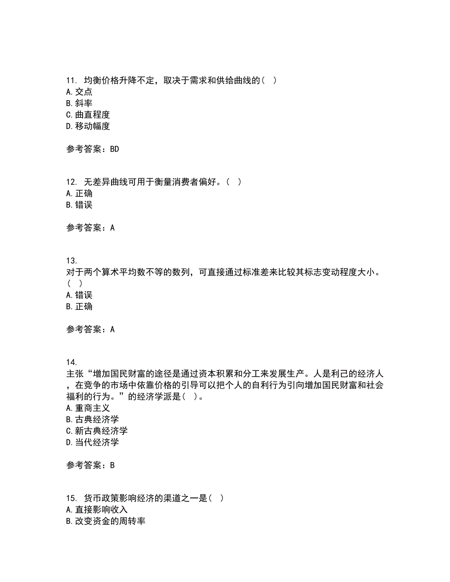 东北大学21春《经济学》在线作业一满分答案46_第3页