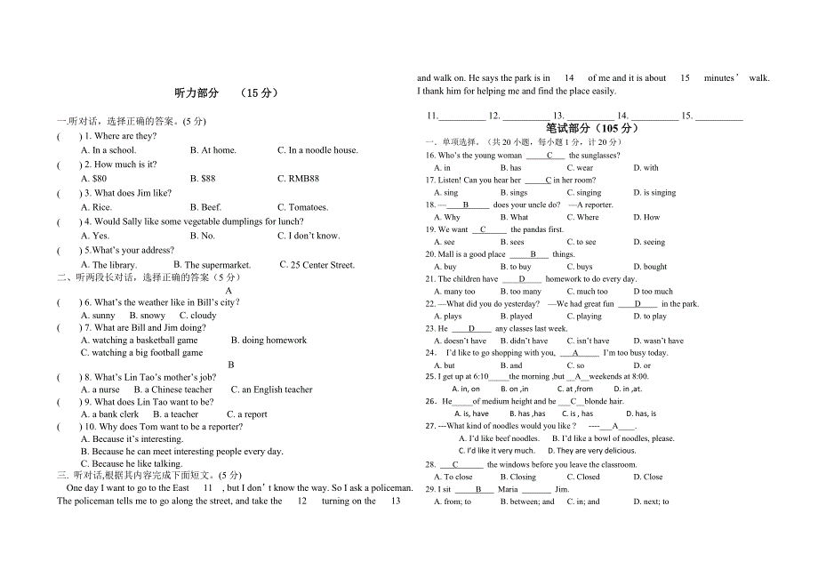 七年级下册期末试卷.doc_第1页