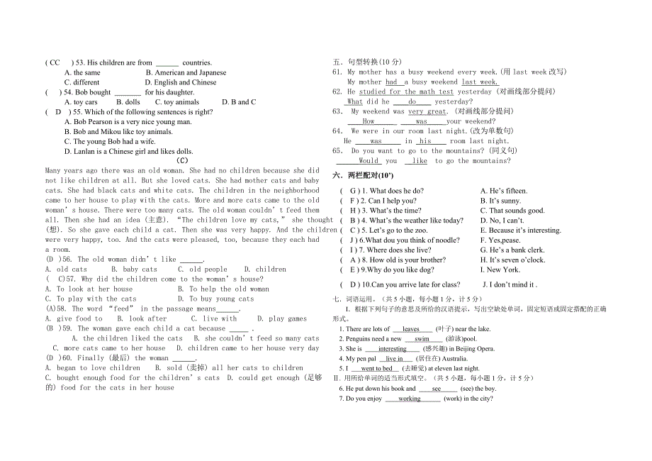 七年级下册期末试卷.doc_第3页