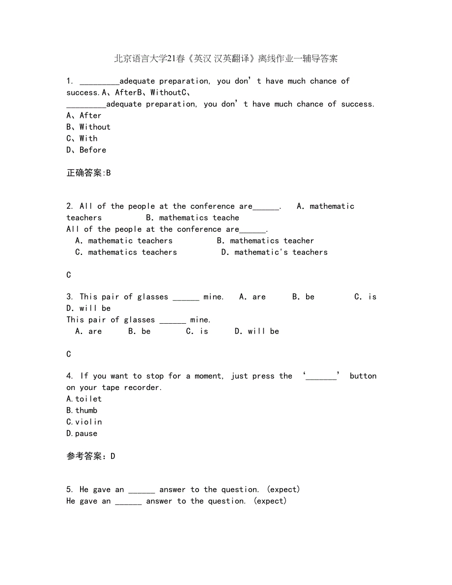 北京语言大学21春《英汉 汉英翻译》离线作业一辅导答案60_第1页