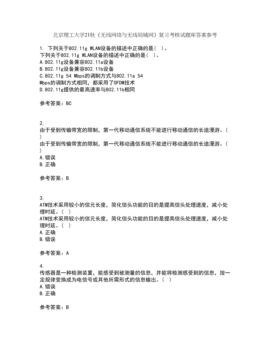 北京理工大学21秋《无线网络与无线局域网》复习考核试题库答案参考套卷76_第1页