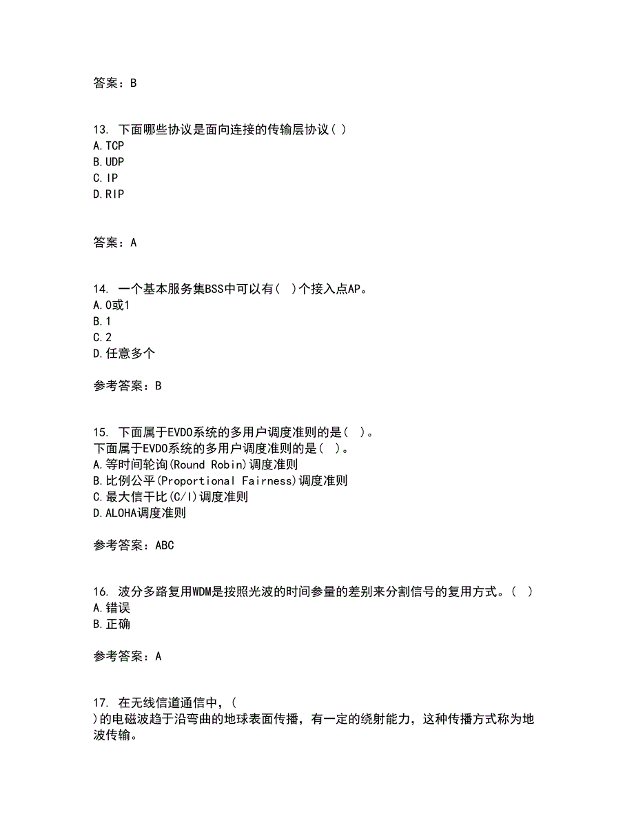 北京理工大学21秋《无线网络与无线局域网》复习考核试题库答案参考套卷76_第4页