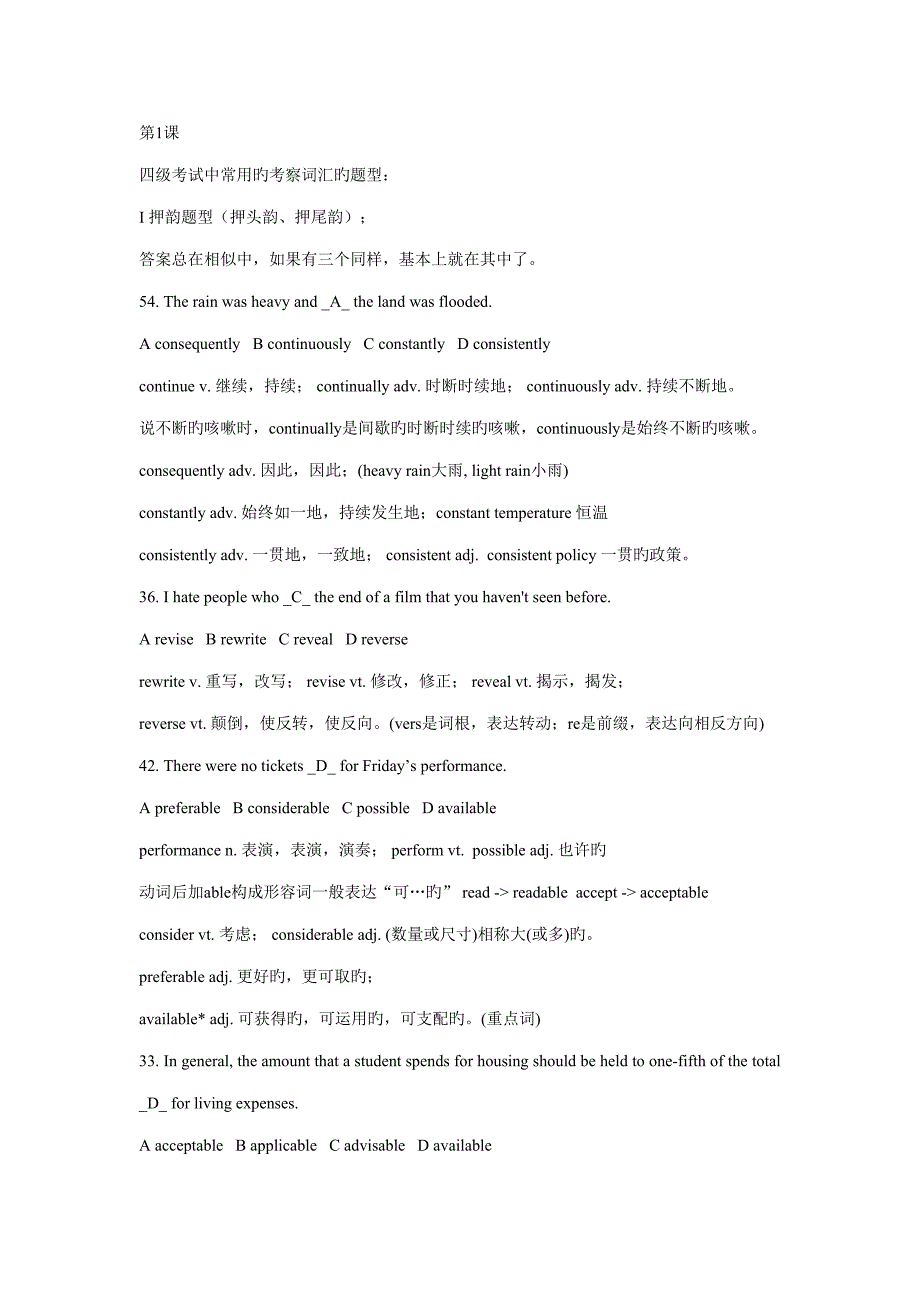 2022英语四级400道选择题知识点_第1页
