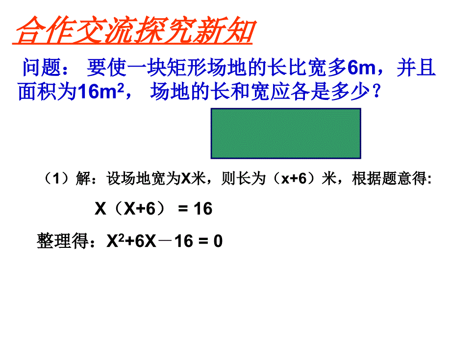 九年级数学配方解一元二次方程_第4页