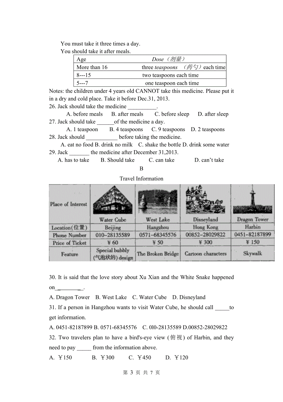 2014-2015学年度第一学期英语期中检测卷含答案_第3页