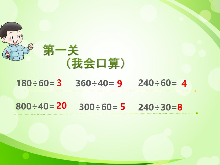 四年级上册数学课件-4.5 三位数乘两位数的笔算（一） ︳西师大版（2014秋 )(共23张PPT)_第3页