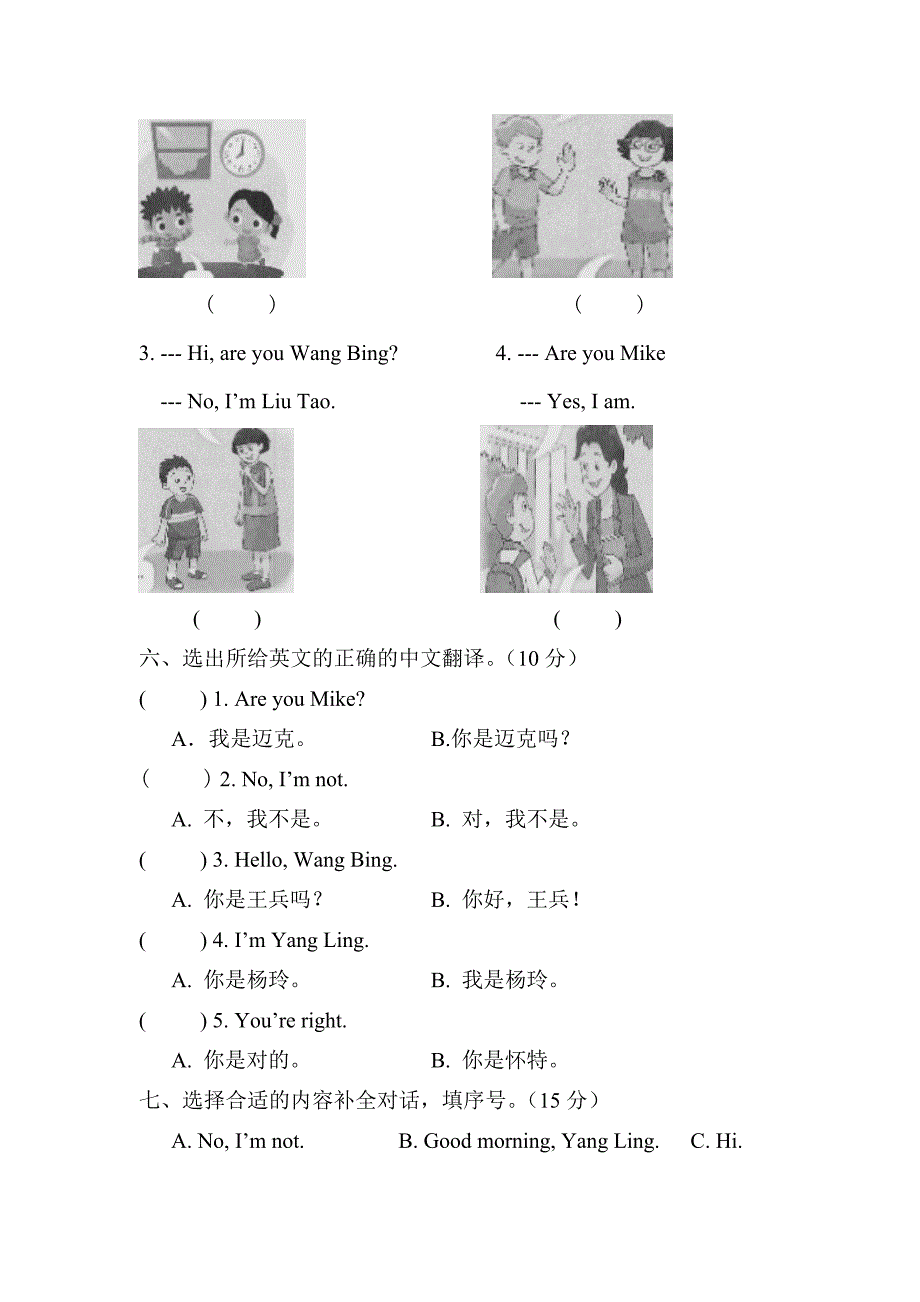 三年级上册英语试题10月阶段测试题译林版_第3页