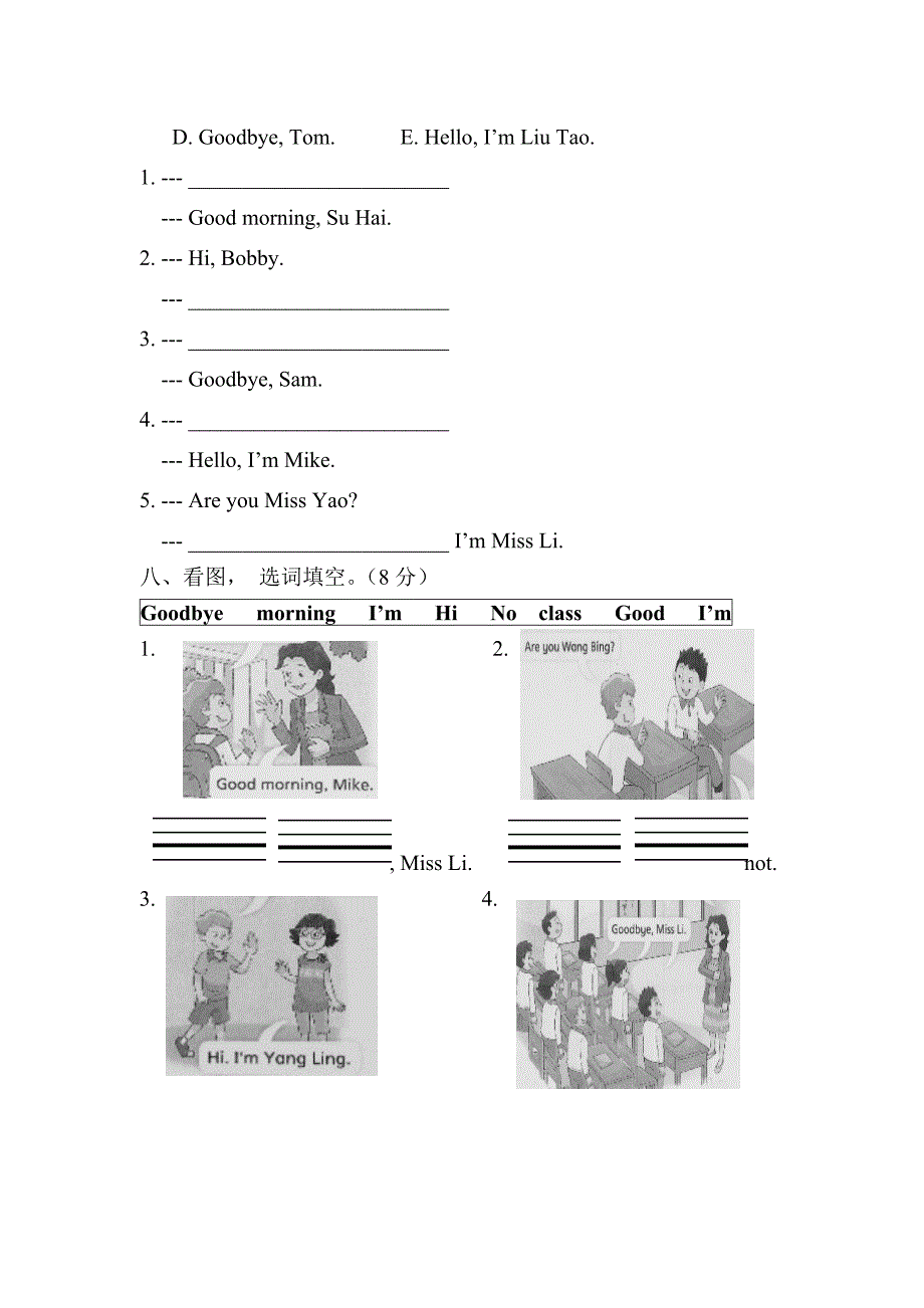 三年级上册英语试题10月阶段测试题译林版_第4页