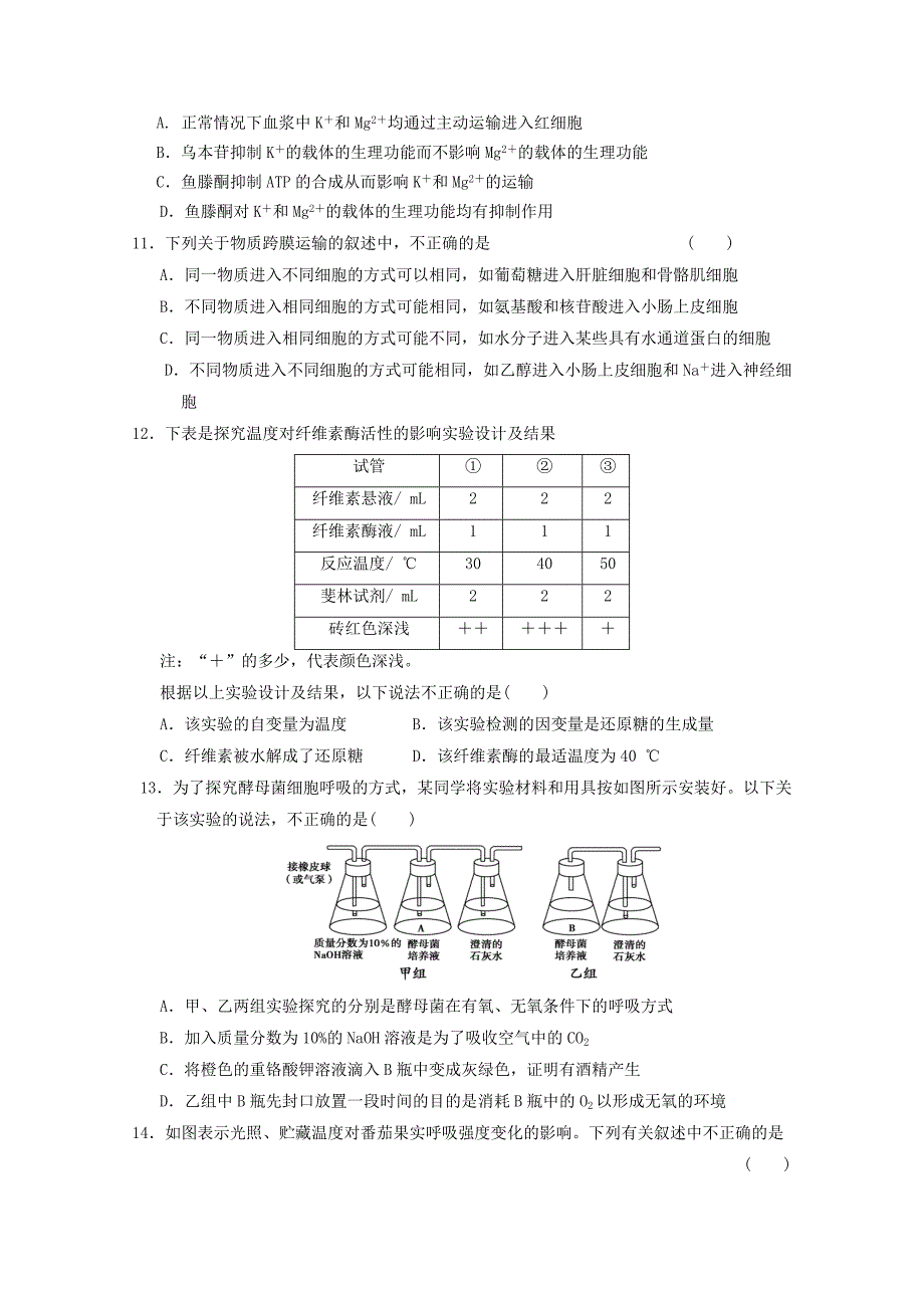 河北省承德一中2019届高三生物上学期第二次月考试题.doc_第3页