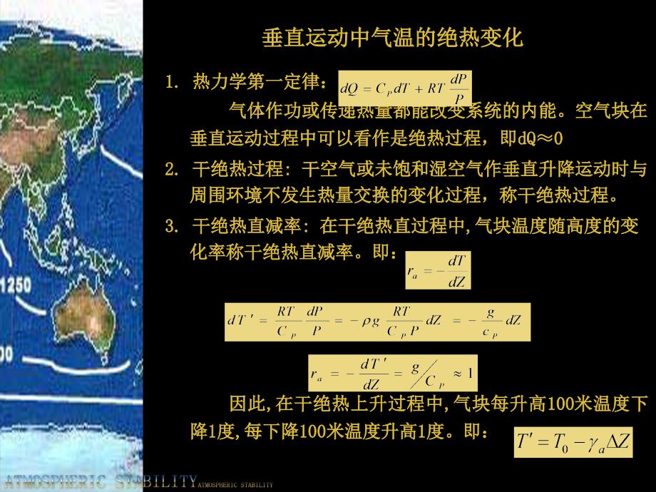 精品空气的垂直运动和大气稳定度_第4页