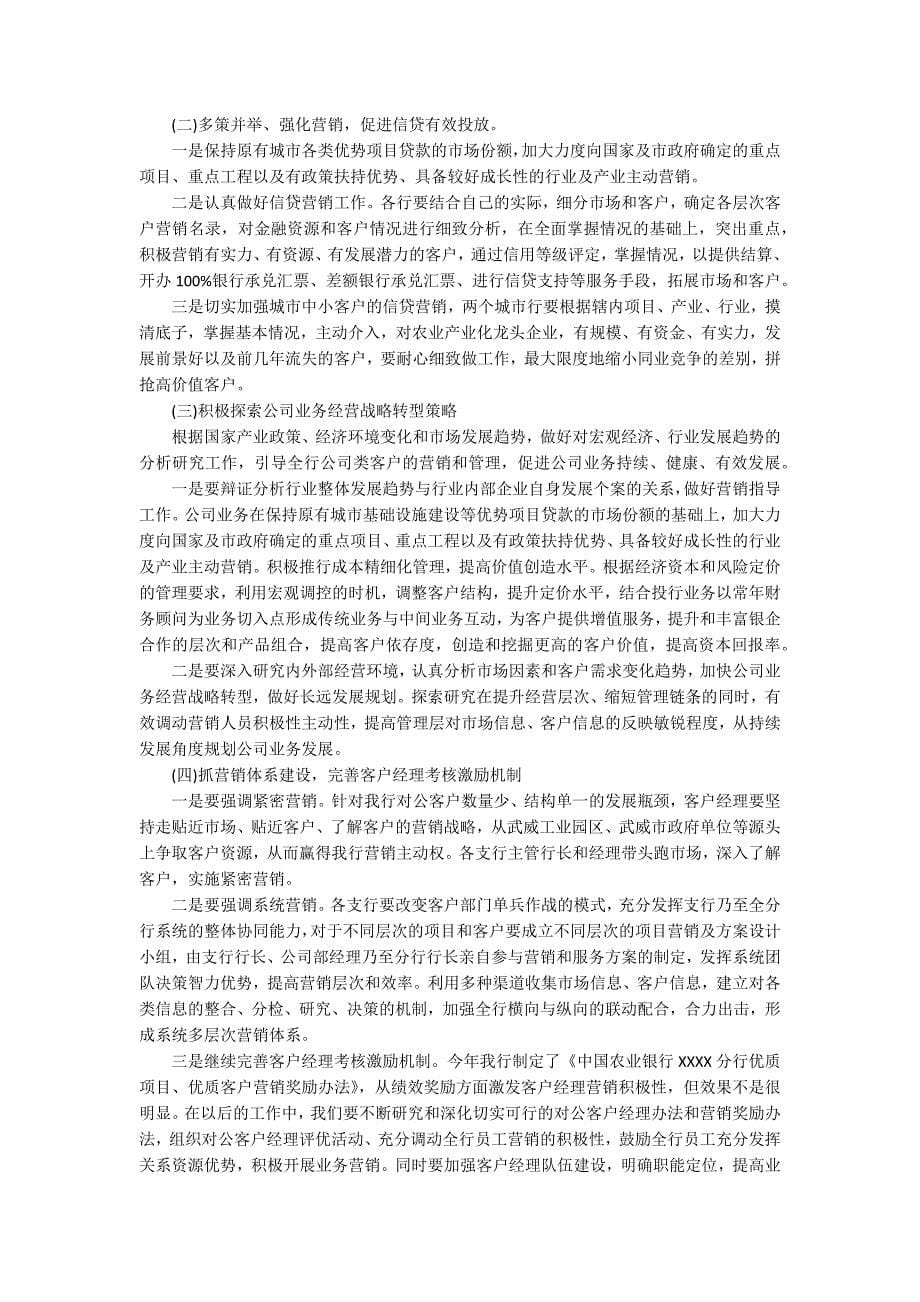 还网贷的鼓励话语60句摘录_第5页