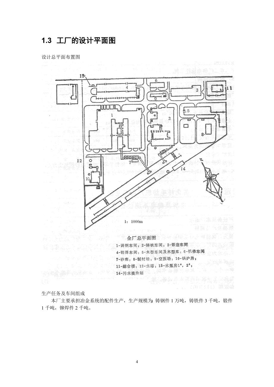 电力系统分析课程设计.doc_第4页