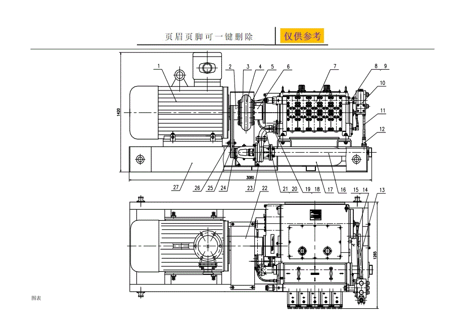 BRW31531.5F型乳化液泵组随机图册严选材料_第3页