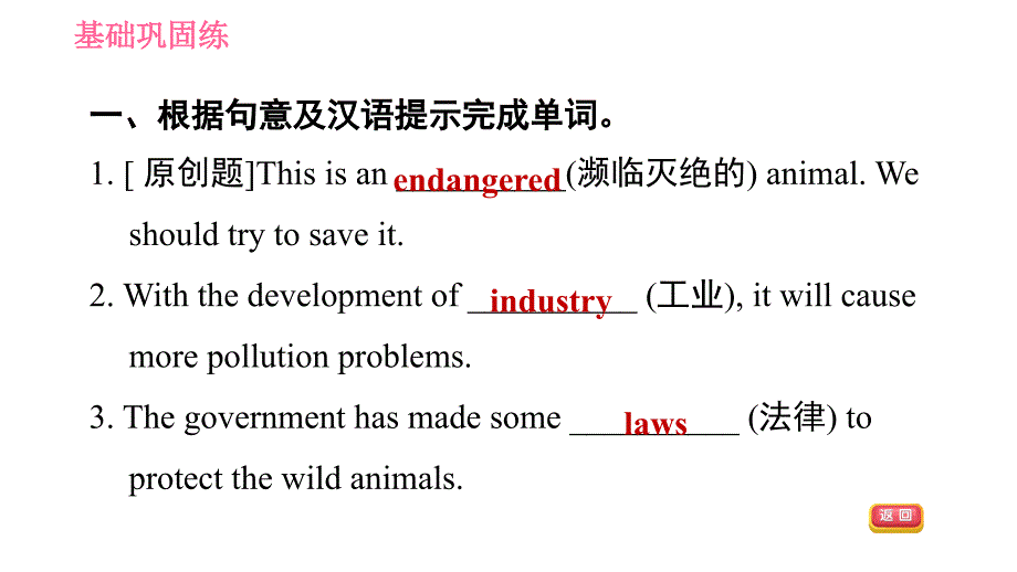 人教版九年级下册英语课件 Unit 13 课时2 Section A (3a－3b)_第4页