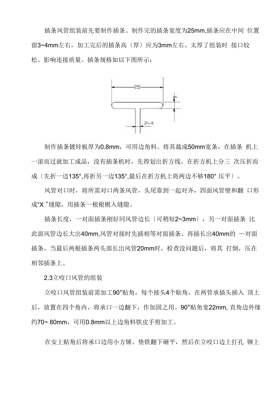 空调安装施工设计方案_第5页