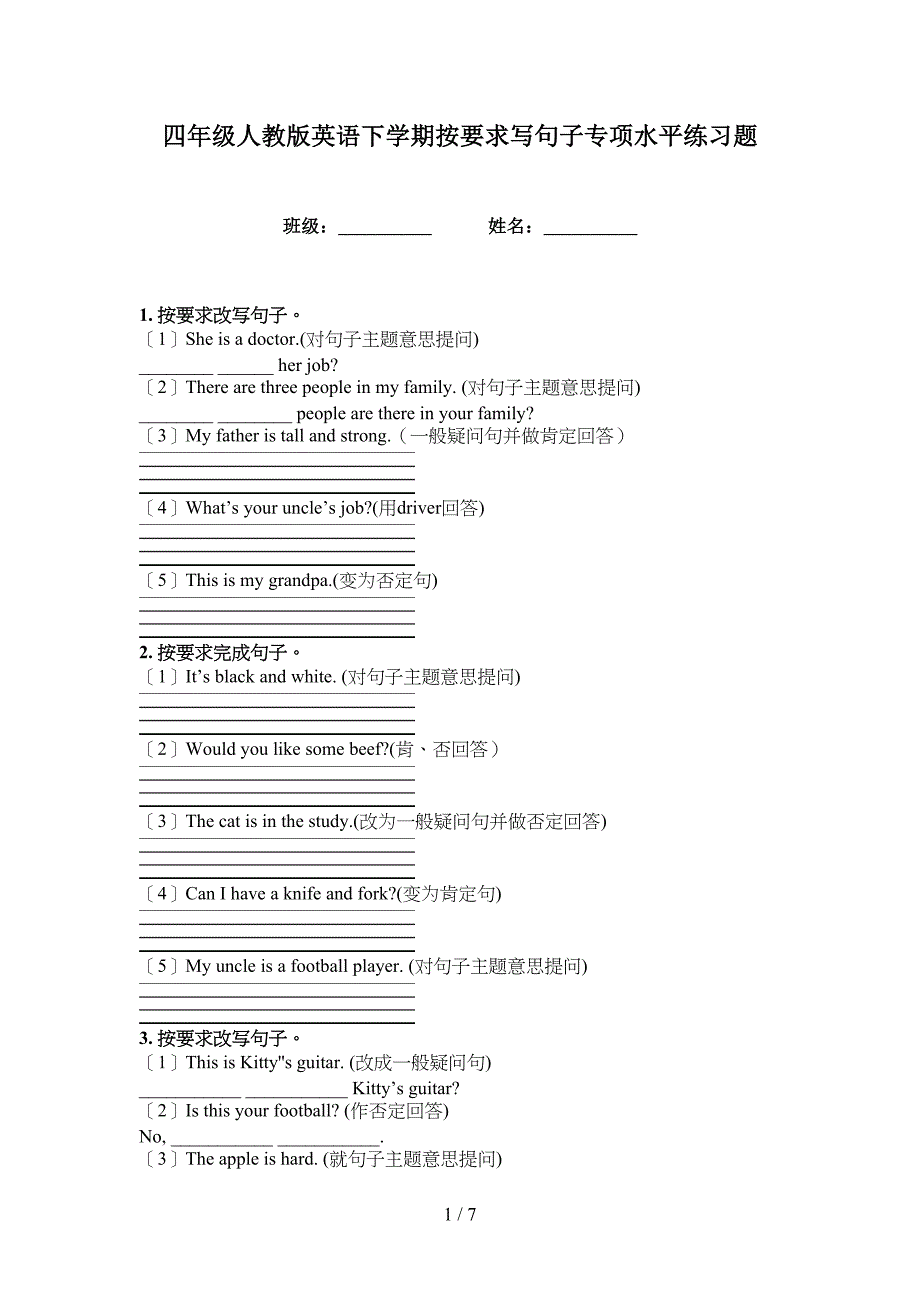 四年级人教版英语下学期按要求写句子专项水平练习题_第1页