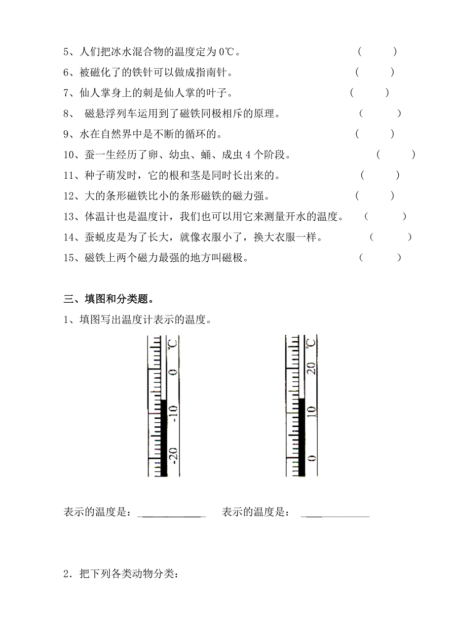 三下试卷2012.doc_第3页