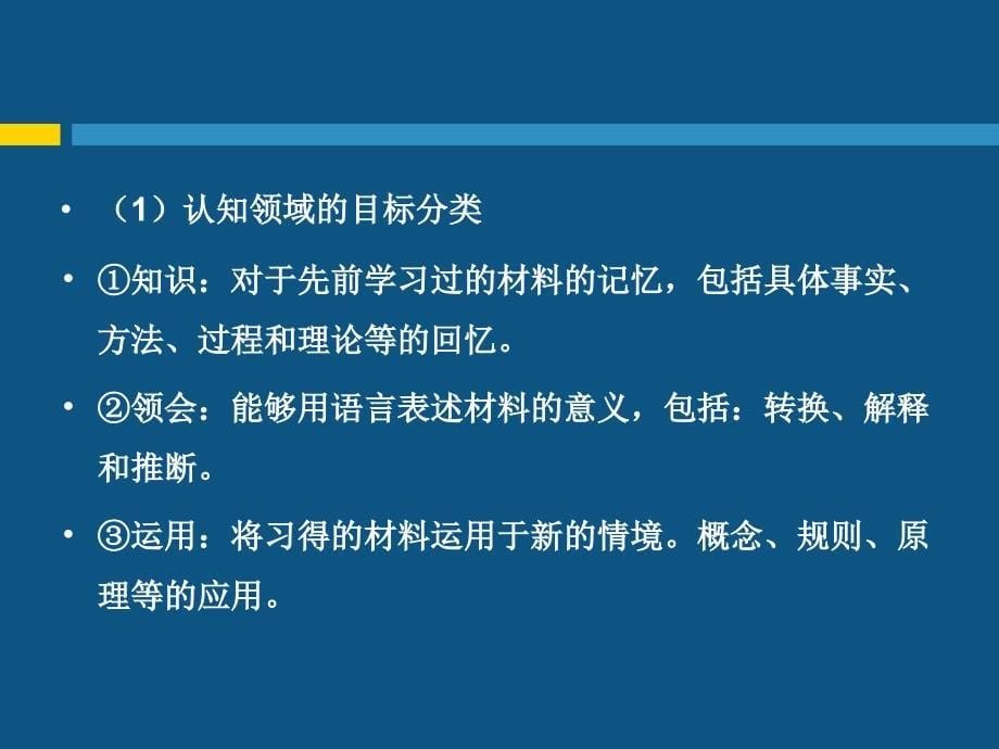 十二教学设计_第5页