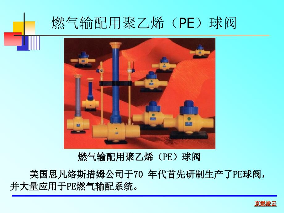 PE燃气球阀080515_第3页