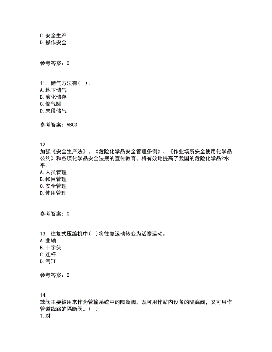 中国石油大学华东22春《输气管道设计与管理》在线作业一及答案参考73_第3页