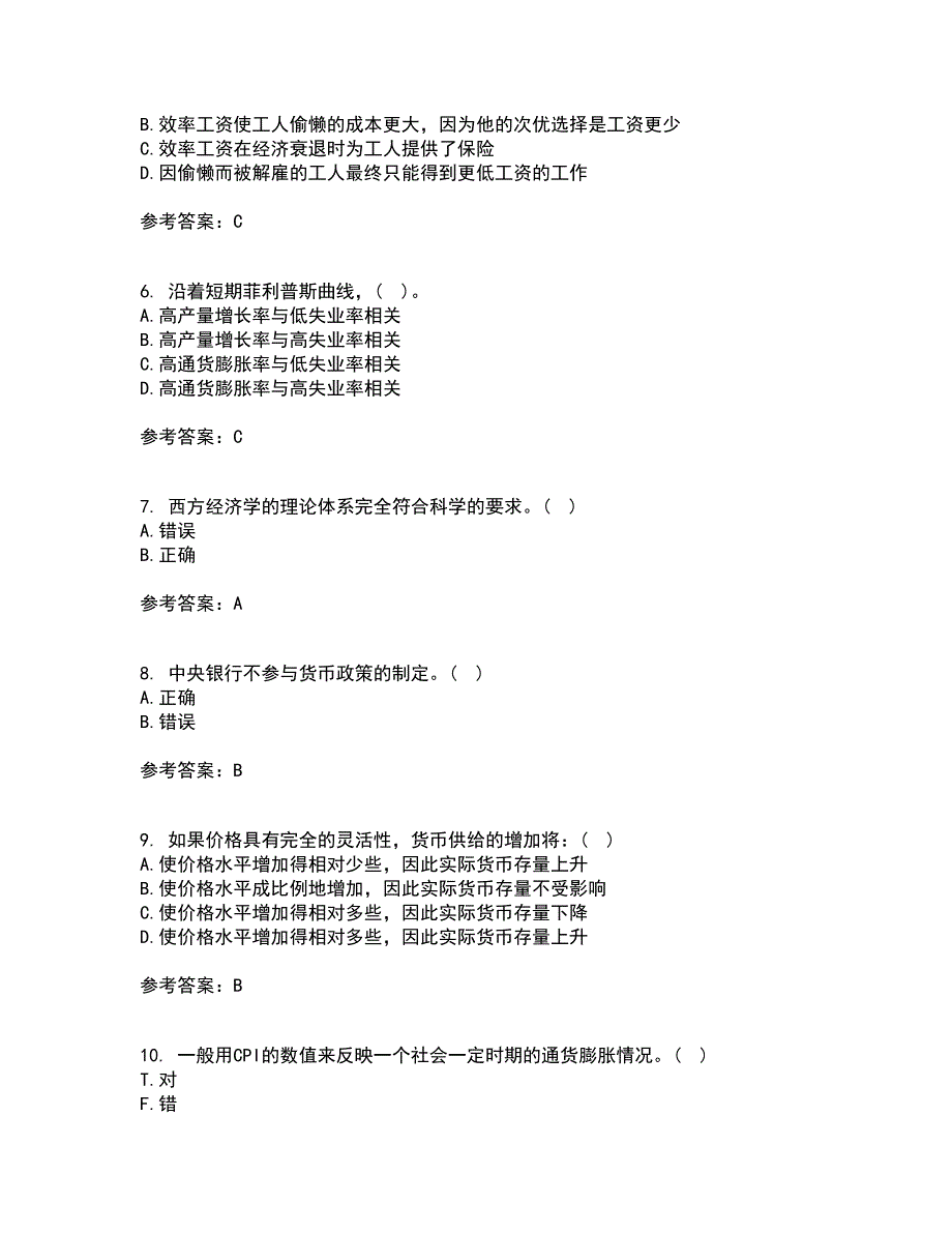 北京理工大学22春《宏观经济学》补考试题库答案参考70_第2页