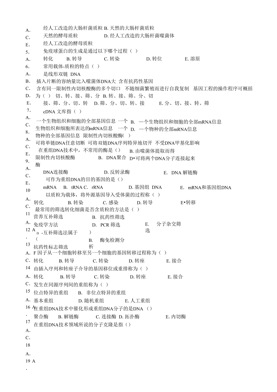 基因工程和基因重组_第3页