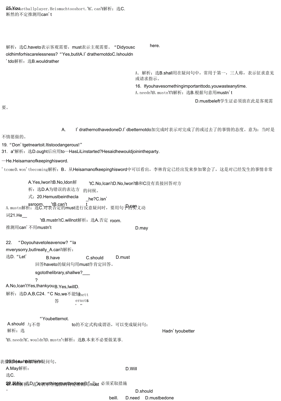 情态动词专项练习及答案_第2页