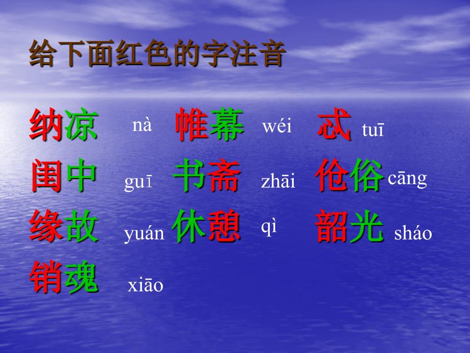 八年级语文上册第三单元《说“屏”》课件人教新课标版_第4页