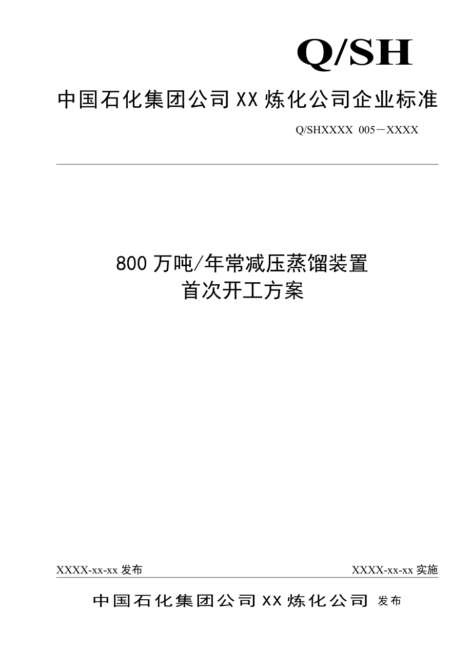 养殖技术资料-版本黄鳝养殖技术资料大全集_第1页