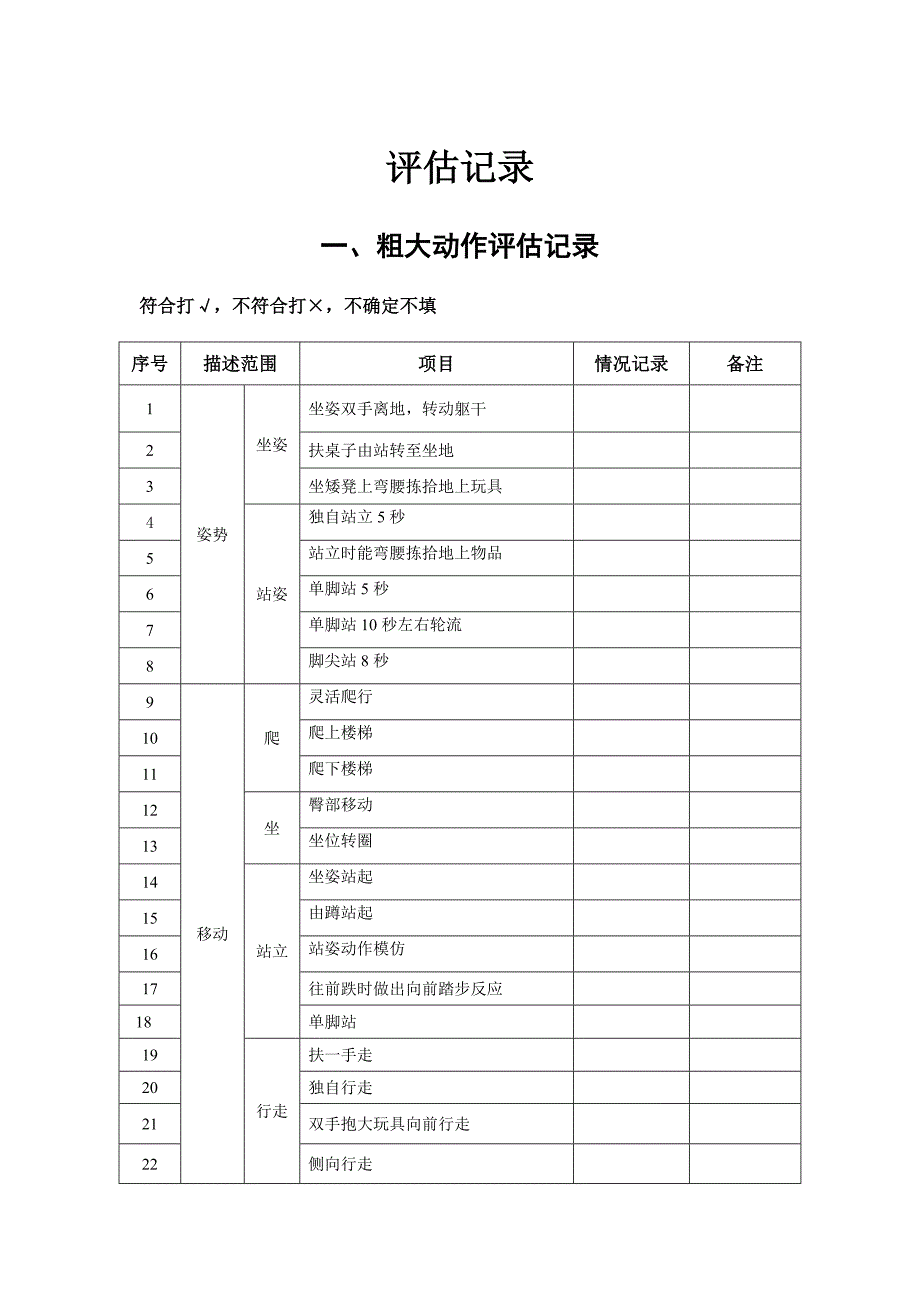 送教上门手册_第4页