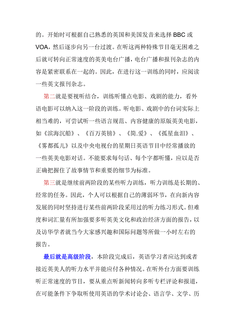 英语听力提高秘籍_第4页