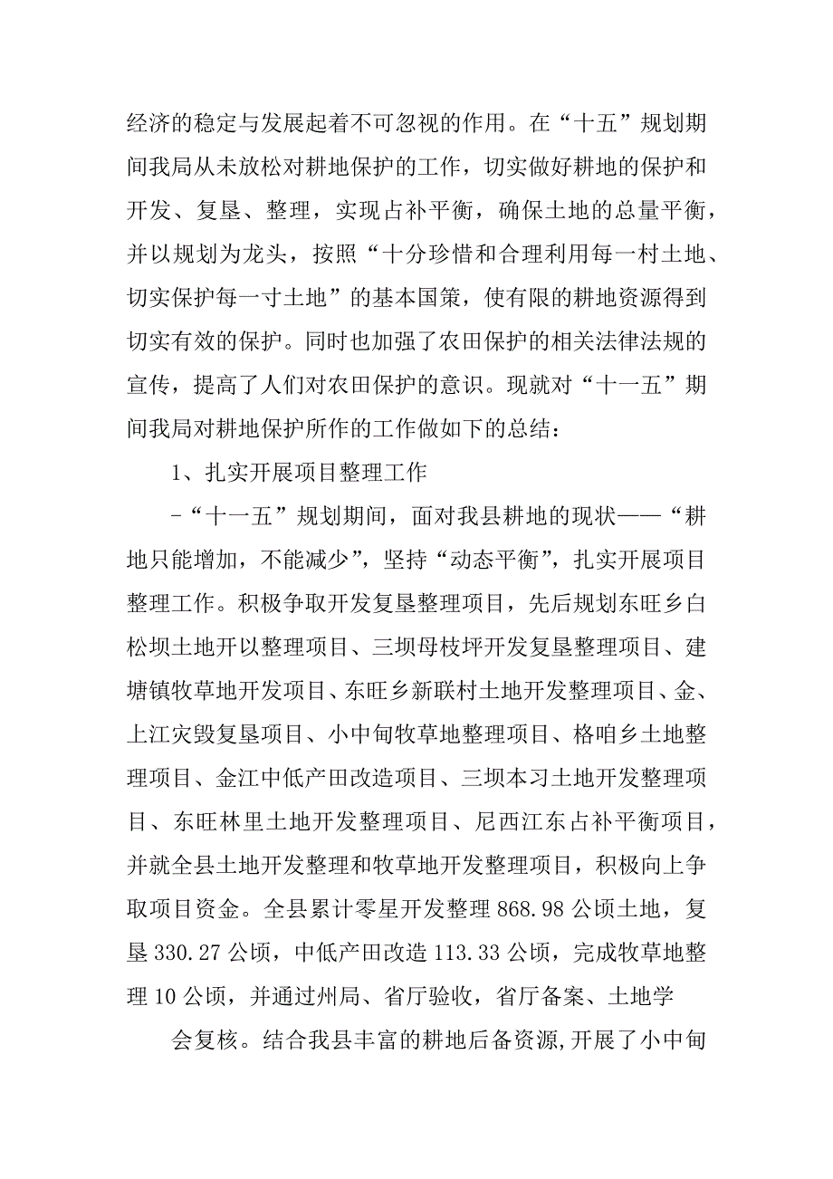 2023年司法局教育培训工作总结及培训计划_司法局年半年工作总结_第4页