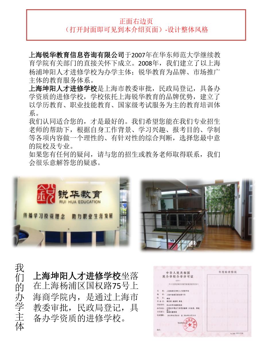 正面左页封面本页需设计_第3页