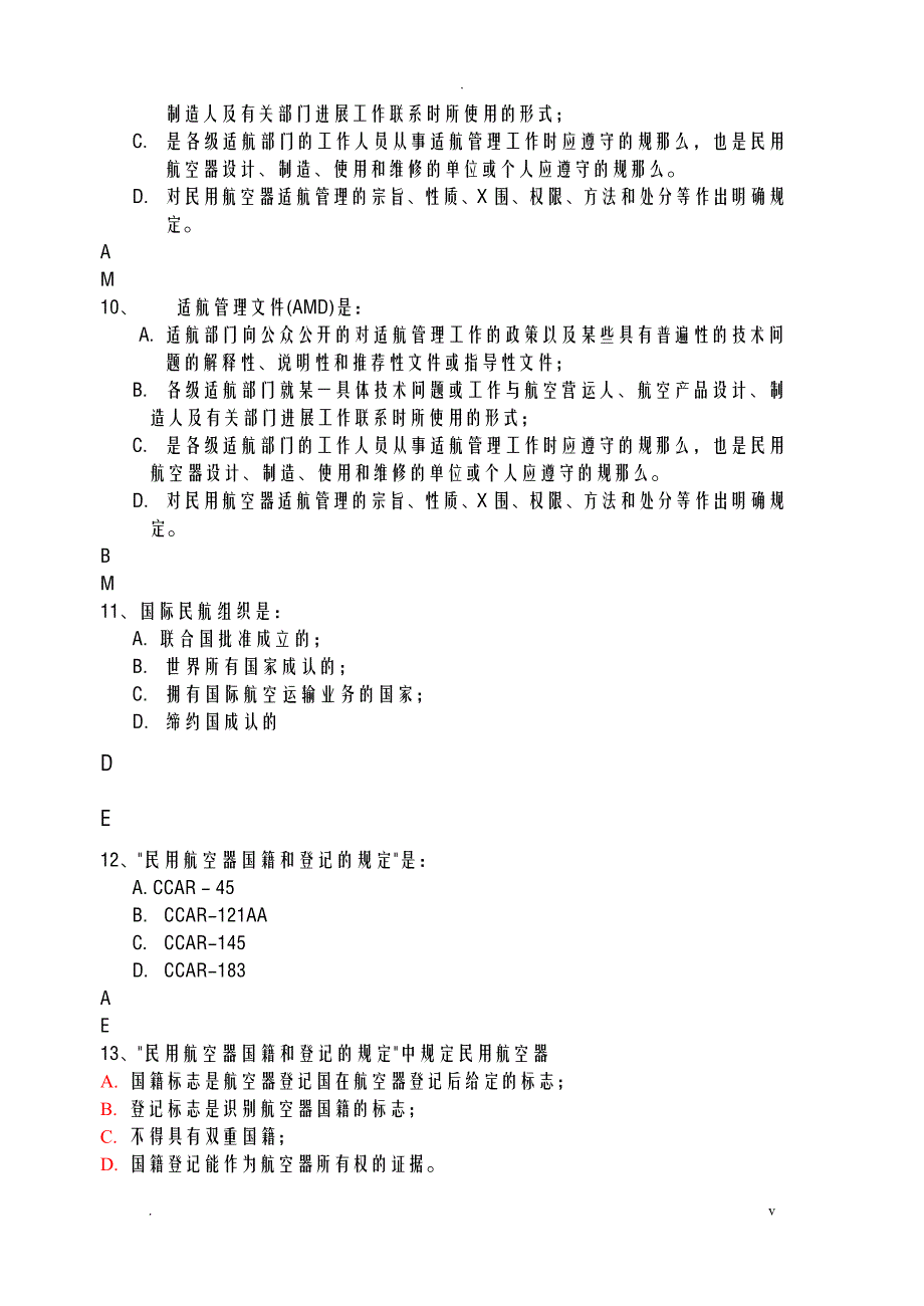 适航民用航空器修理人员执照考试题库_第3页