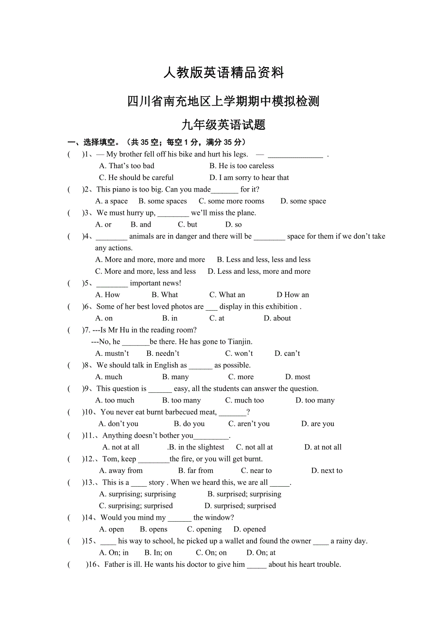 【精品】人教版新目标九年级上期中模拟检测英语试题含答案_第1页