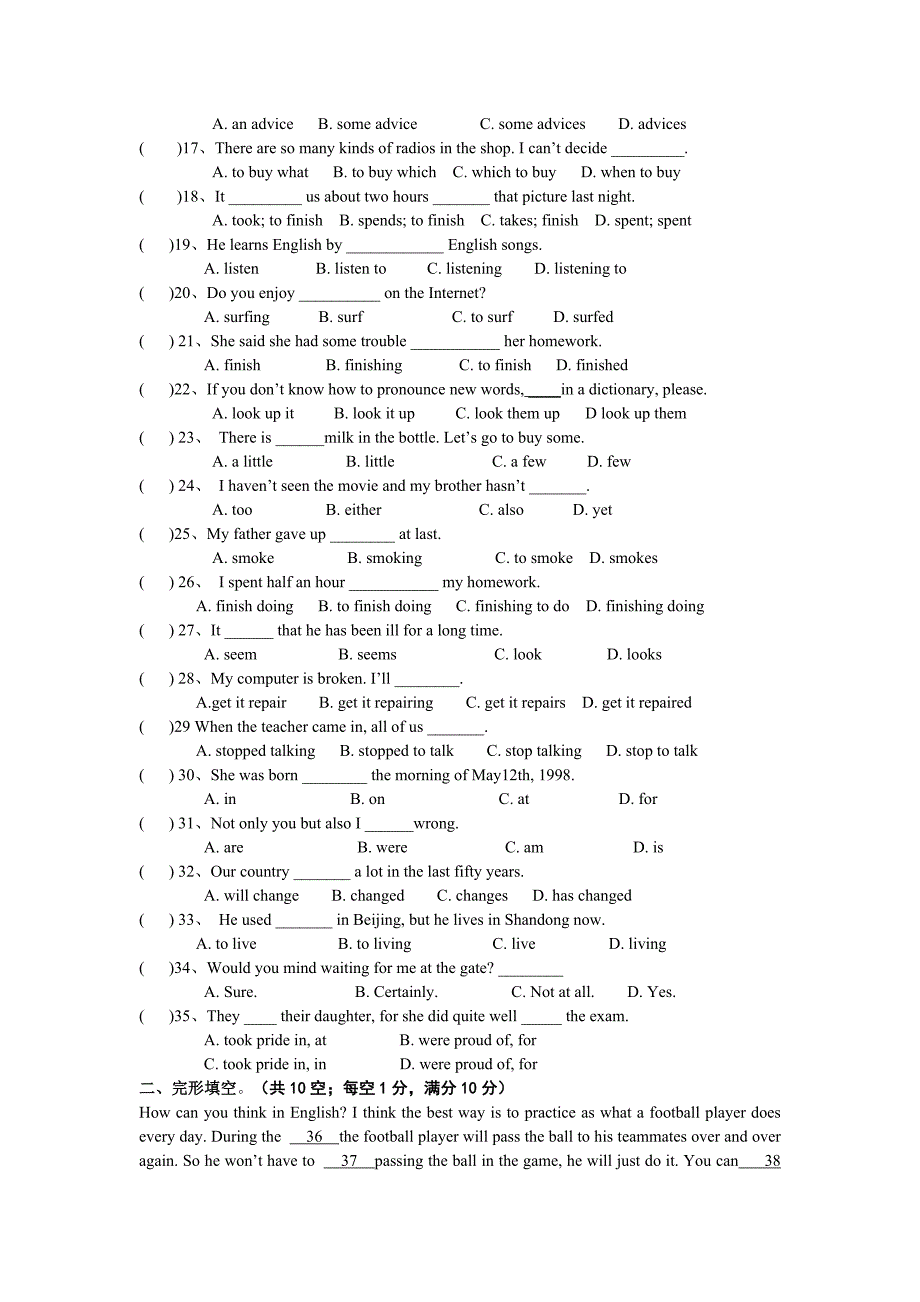 【精品】人教版新目标九年级上期中模拟检测英语试题含答案_第2页