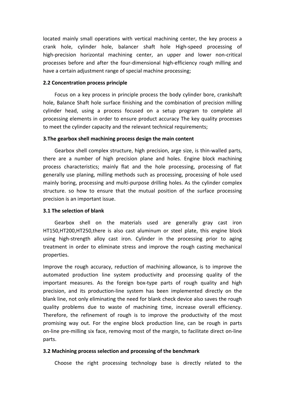 变速箱壳体机械加工工艺设计毕业课程设计外文文献翻译、中英文翻译、外文翻译_第2页