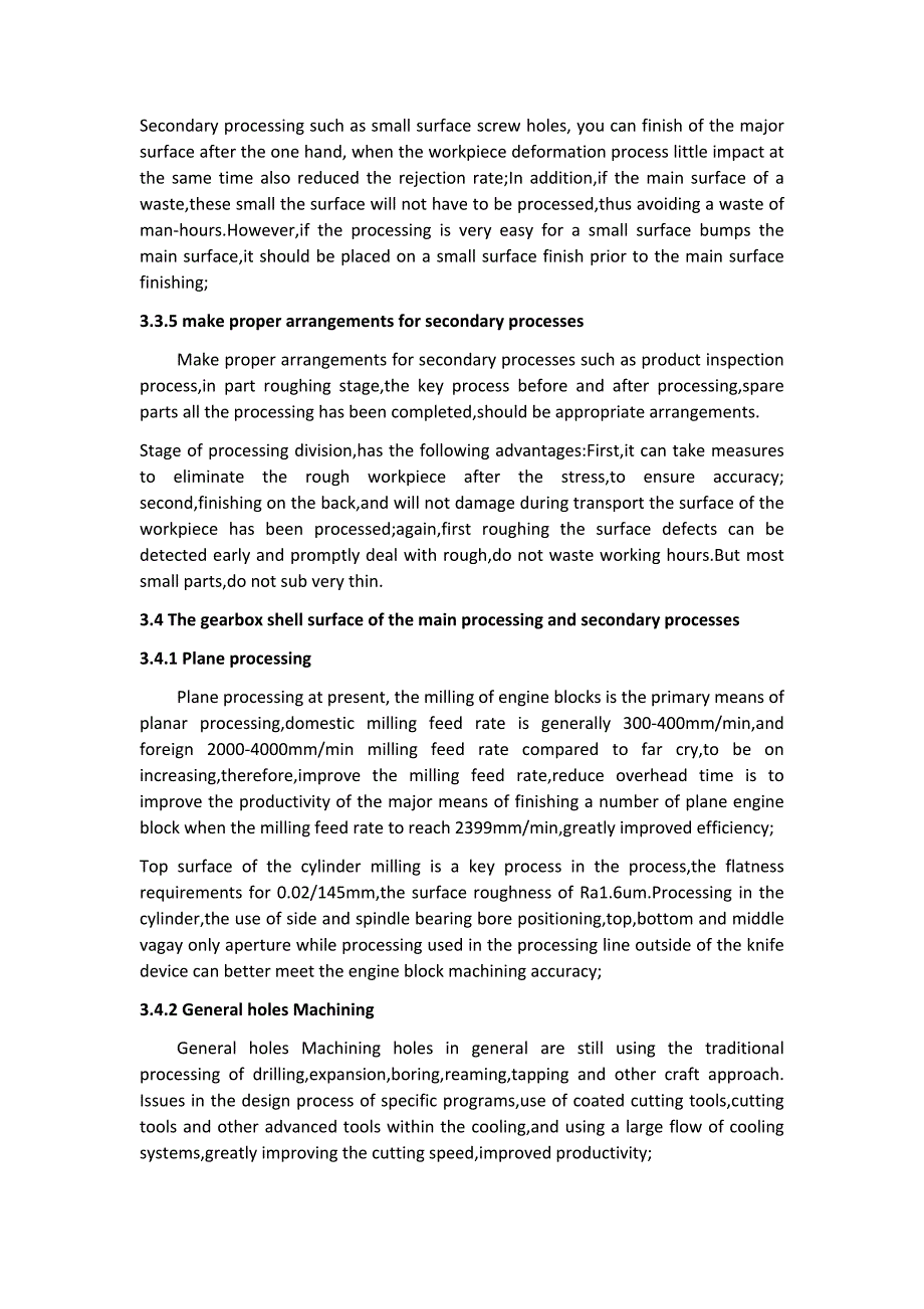 变速箱壳体机械加工工艺设计毕业课程设计外文文献翻译、中英文翻译、外文翻译_第4页