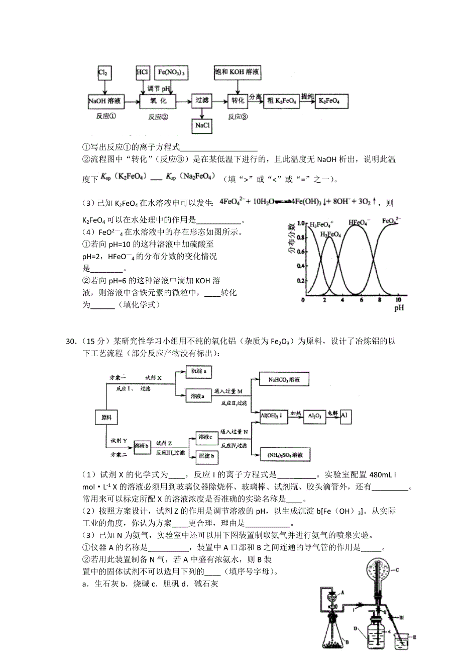 山东省济南市2013届高三3月高考模拟理综化学Word版含答案.doc_第4页