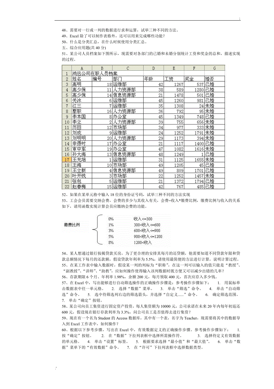 市场营销本科B卷_第3页