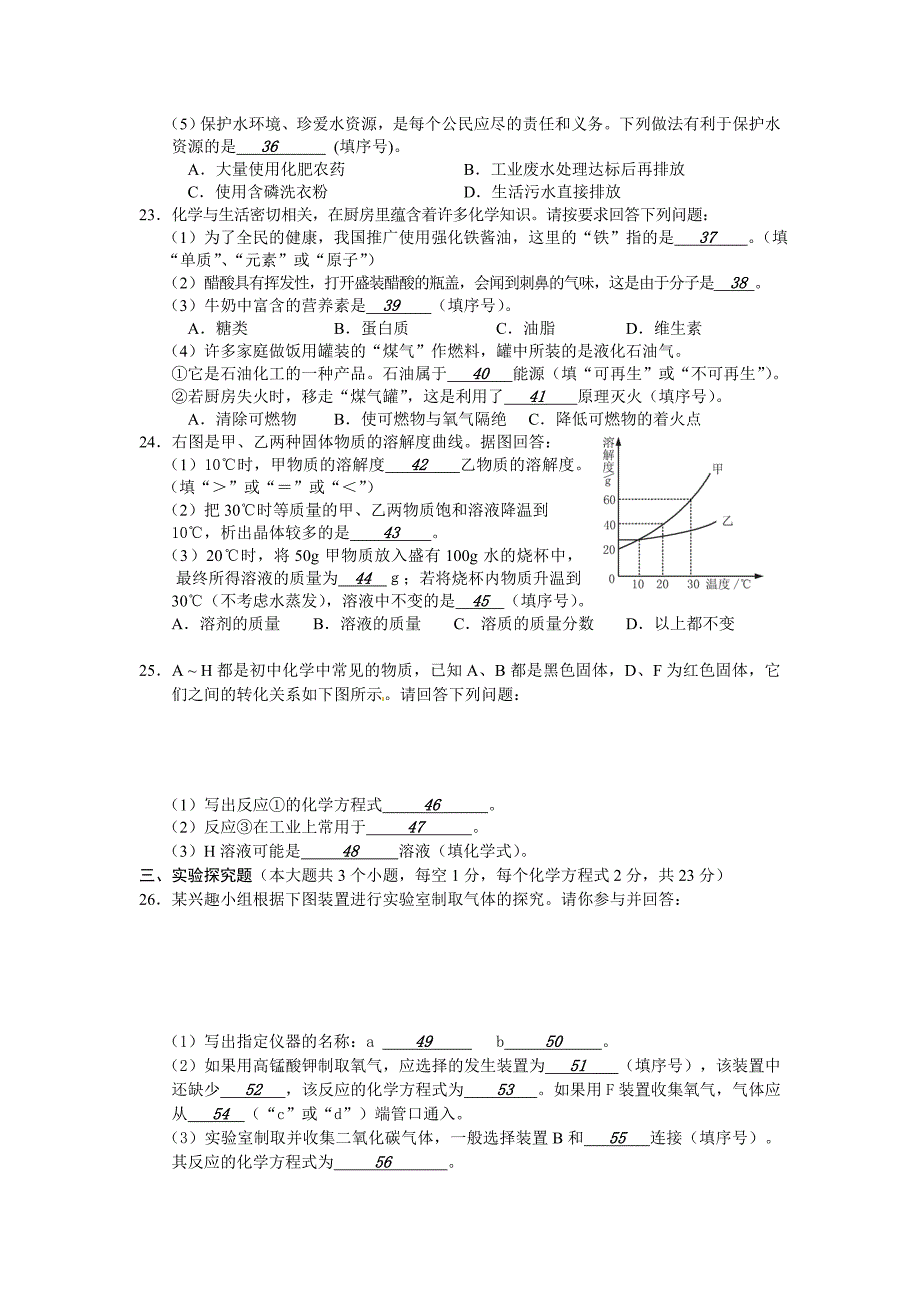 娄底市2014年初中毕业学业考试试题卷_第4页