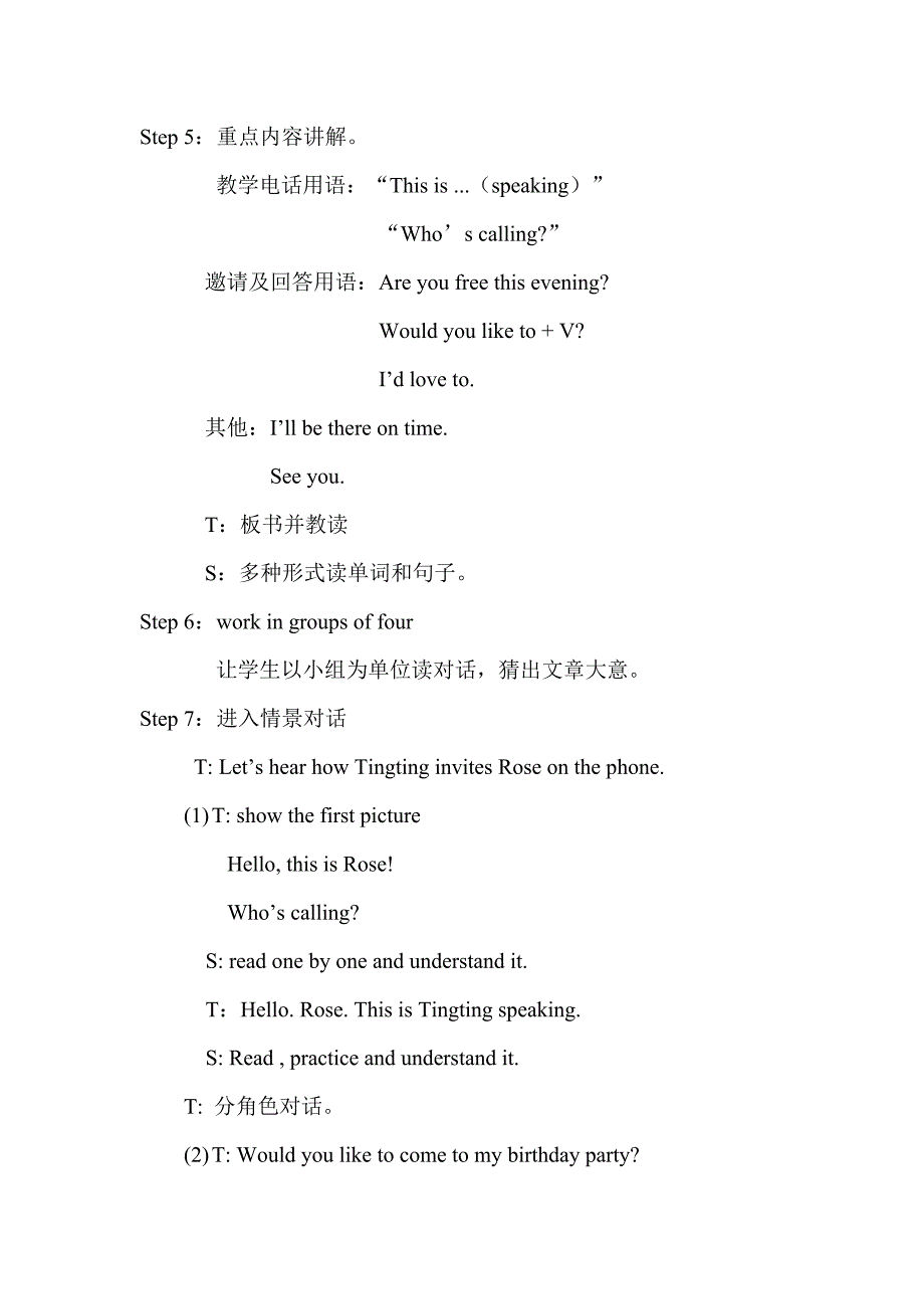 Lesson 1 Coming to My Party.doc_第3页