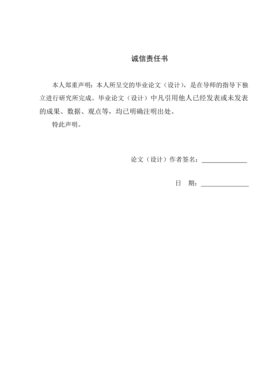 一种基于单片机数字频率计的设计与实现毕业论文_第2页